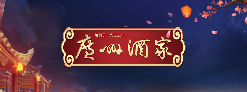 广州酒家-重庆冠美科技有限公司-提供手淘微信AR视频,VR全景3D购物,H5游戏互动营销一站式解决方案